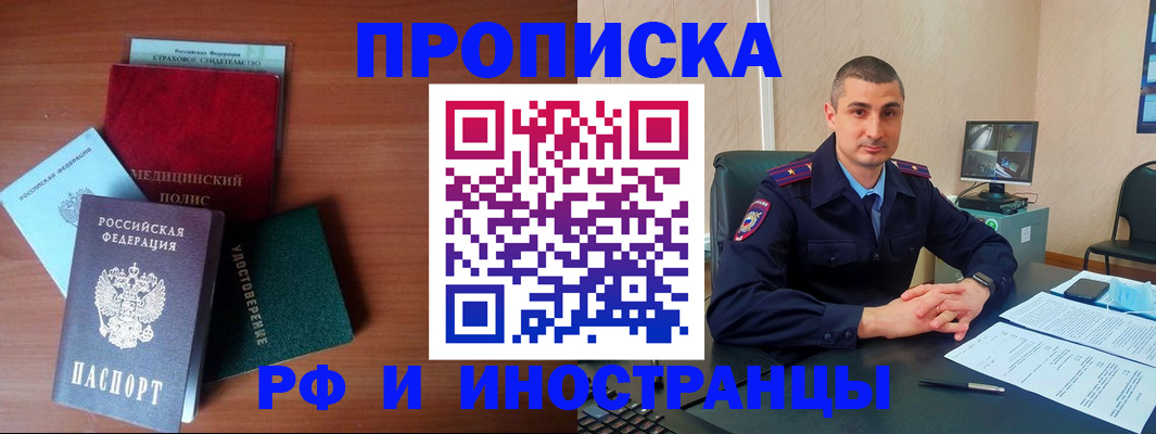 прописка паспорт в Балашихе